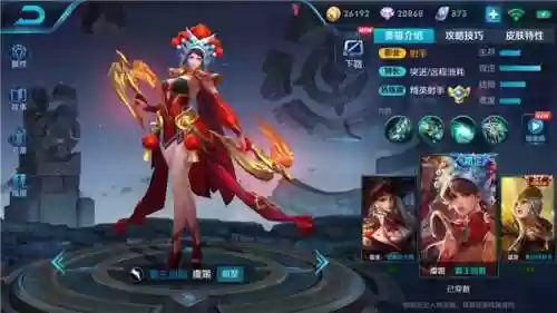 虞姬核心阵容(虞姬配什么辅助最好)插图4