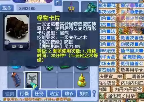 梦幻剧情任务攻略步骤(梦幻剧情攻略17173)插图7