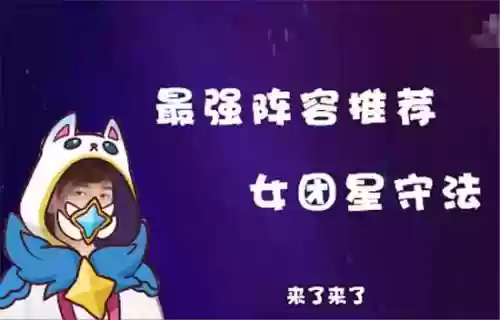 球球大作战最强的法师阵容(球球大作战排名)插图1