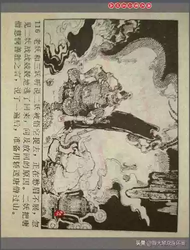 孙悟空三 片连接(六小龄童孙悟空图片)插图119