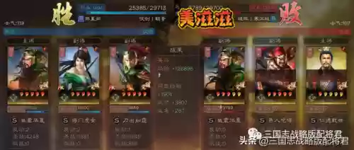 关银屏关羽关兴阵容(关羽关银屏张飞t0阵容战法)插图6 关银屏关羽关兴阵容(关羽关银屏张飞t0阵容战法)插图6