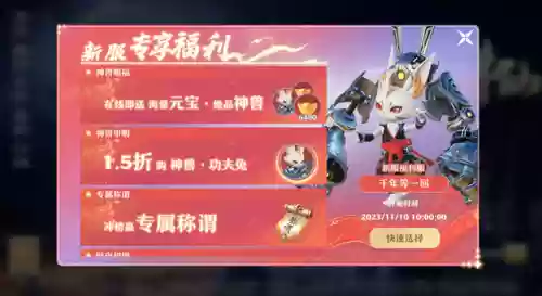 诛仙3天书奇谭之如梦令(天书奇谭之天仙子找谁)插图2