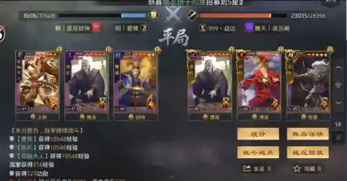 率土之滨关羽张机阵容(率土之滨最新张机配队)插图3