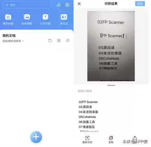 手机软件应用(应用宝)插图2