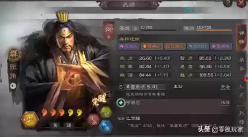 乐进满宠典韦阵容(乐进魏骑战法搭配)插图5 乐进满宠典韦阵容(乐进魏骑战法搭配)插图5