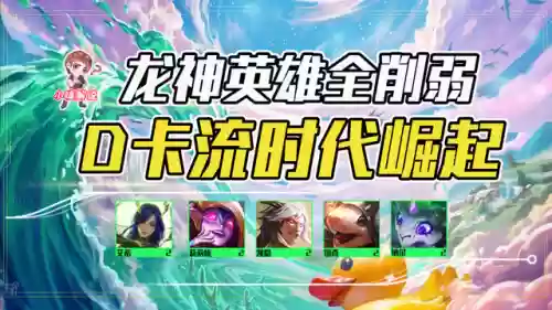 龙神阵容削弱(斗罗大陆h5龙神阵容搭配)