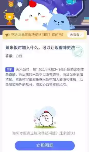 郑板桥蚂蚁庄园(蚂蚁庄园小课堂答案最新)插图1