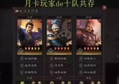 姜维刘备邓艾阵容组合谁好(姜维怎么搭配阵容)插图3
