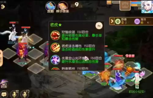 梦幻手游长安之弈阵容推荐(梦幻西游手游阵容搭配)插图6