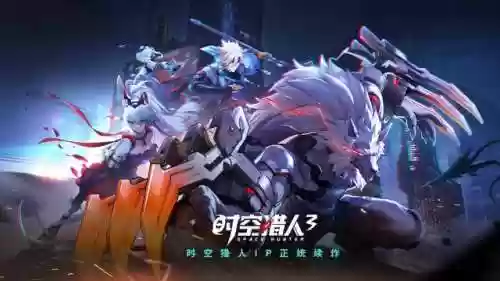 腾讯版时空猎人去哪了(时空猎人破解版)
