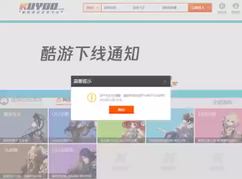 酷游网游交易平台关闭(7881游戏交易平台)插图3