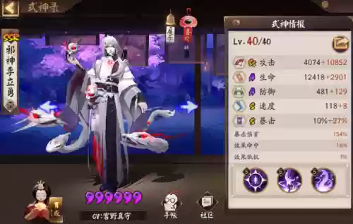 阴阳师阿修罗刷秘闻阵容(阴阳师魂十一阵容)插图5