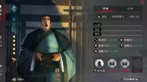 贾充阵容战报(率土之滨贾充阵容)插图16