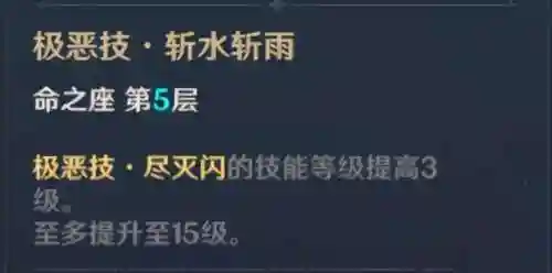 前期公子阵容搭配推荐(公子最佳圣遗物搭配)插图8