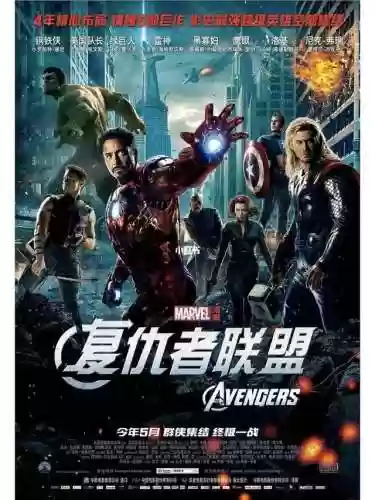 超级英雄联盟复仇者第一季(复仇者联盟1电影免费高清)