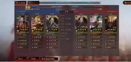 袁术兄弟阵容(三国志战略版袁术t0阵容)插图8