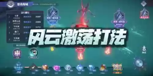 风云激荡第三天阵容搭配(风云天下重燃最强阵容推荐最新)插图1