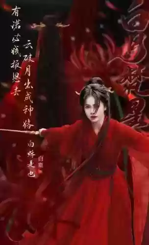 白鹿神仙阵容(山海镜花最强阵容推荐)插图6