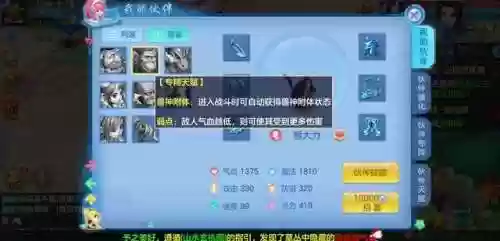 王者神武阵容(斗罗大陆武魂觉醒阵容推荐)插图2