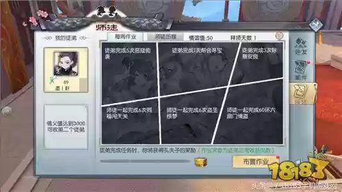 武林外传同福客栈游戏手机版(武林外传单机版下截)插图30