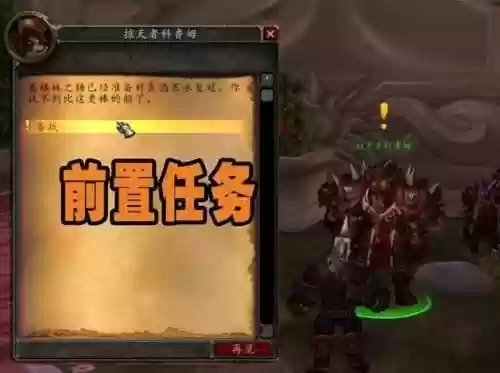 黑锋骑士团声望前置任务(祖达克前置任务在哪)插图2