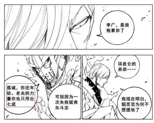镇魂街武神躯李孤城阵容(镇魂街3个武神躯的守护灵)插图5