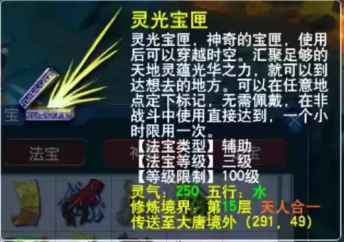 梦幻西游新区捉鬼最快阵容(梦幻西游手游新区等级限制时间表)插图7