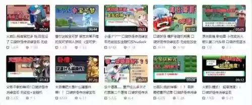 口袋妖怪改版合集(口袋之旅)插图22