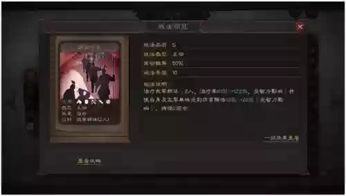 三国志战略版董卓阵容攻略(三国志战略版 周瑜)插图2 三国志战略版董卓阵容攻略(三国志战略版 周瑜)插图2