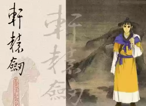 轩辕剑之天之痕实力排名(轩辕剑战力排行)插图3