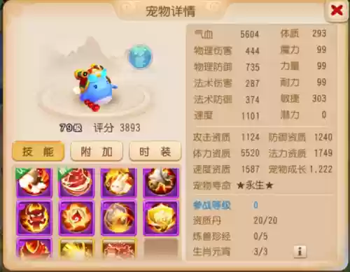 梦幻西游手游速推套路阵容(梦幻西游手游输出最强的角色)插图3