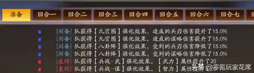 刘备张飞搭配零氪阵容(刘备张飞开荒加点)插图13