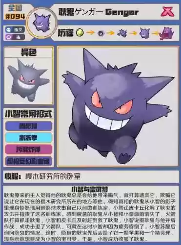 宝可梦传说最终阵容(宝可梦t0阵容)插图4