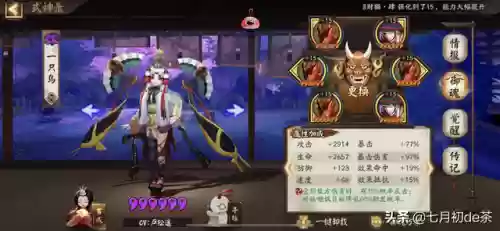 阴阳师三鸠阵容用什么御魂(阴阳师魂十一阵容)