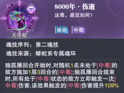 魂师对决阵容怎么合理(魂师对决前期最强阵容T0)插图15