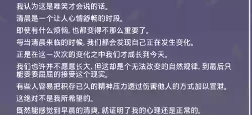 秋之回忆1全攻略(秋之回忆6手机版安卓版)插图3