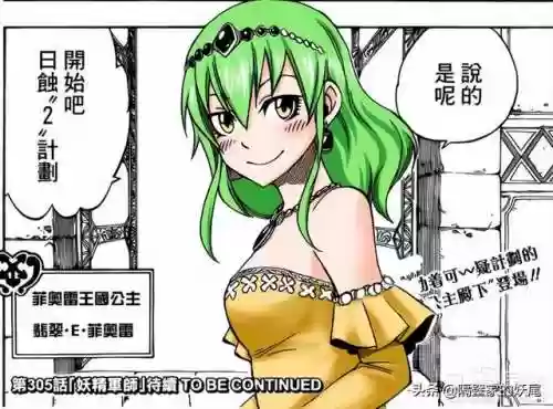 妖精的尾巴国王游戏(妖精的尾巴oad番外篇在哪看)插图1