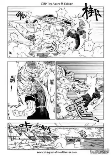 龙珠国语完整版(龙珠z普通话版)插图14