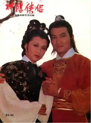 老版神雕侠侣83版电视剧(神雕侠侣83版免费观看粤语)插图112