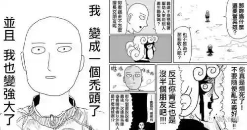 一拳超人手游拳王卡牌阵容(一拳超人手游攻略人物最值得培养)插图3 一拳超人手游拳王卡牌阵容(一拳超人手游攻略人物最值得培养)插图3