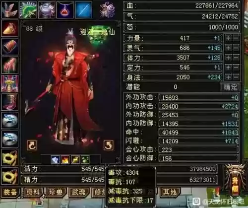 天龙八部怀旧服逍遥加点(逍遥加身法好还是体力好)