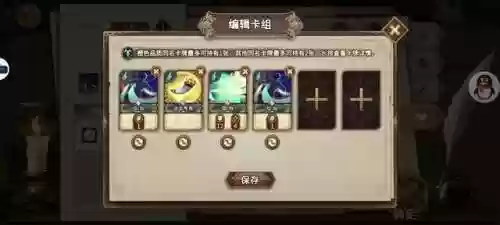 灵魂宝戒最强阵容百度(灵魂序章最强阵容搭配推荐)插图25