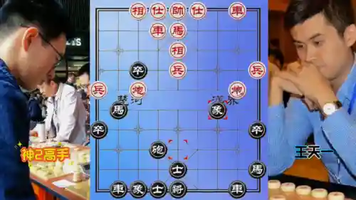 街头象棋顶级对弈阵容(象棋十大最厉害阵法图解)插图5