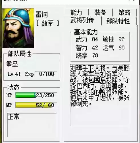 街机三国志2连击高手阵容(街机三国志2手机版下载)