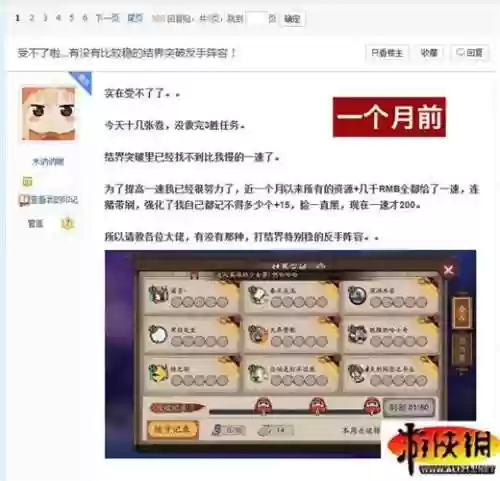 结界后手阵容(阴阳师结界突破阵容推荐)