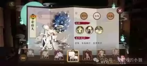 阴阳师卡牌阵容大全攻略(阴阳师阵容搭配工具app)插图2