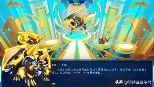 赛尔号几米打玄武(赛尔号网页版不掉精元了吗)插图5