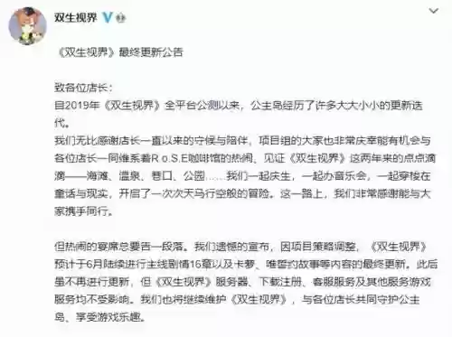 双生视界单机版(双生幻想无限钻石版)