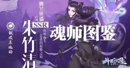 唐昊朱竹清阵容搭配(唐昊阵容怎么搭配)插图1