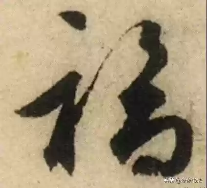 福图片大全大图霸气(福字背景墙图片)插图25